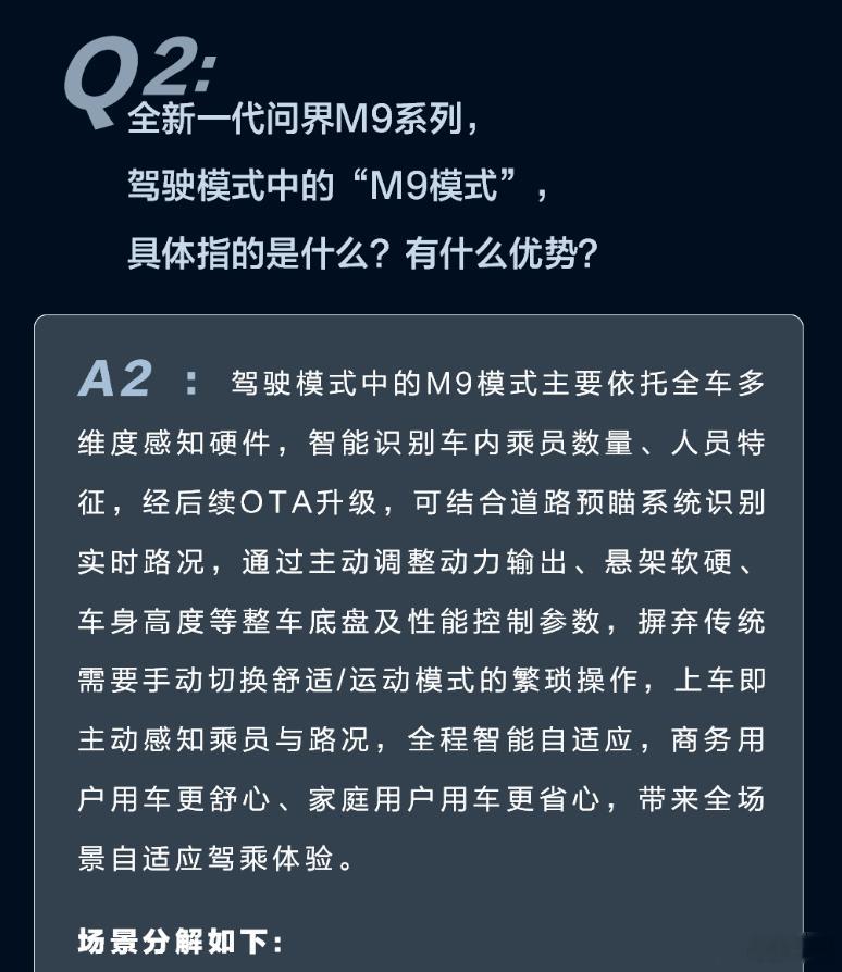 刚刷到问界官方发布问界 M9最新一期答网友问。其中台州事故中，车辆遭遇强物理撞击