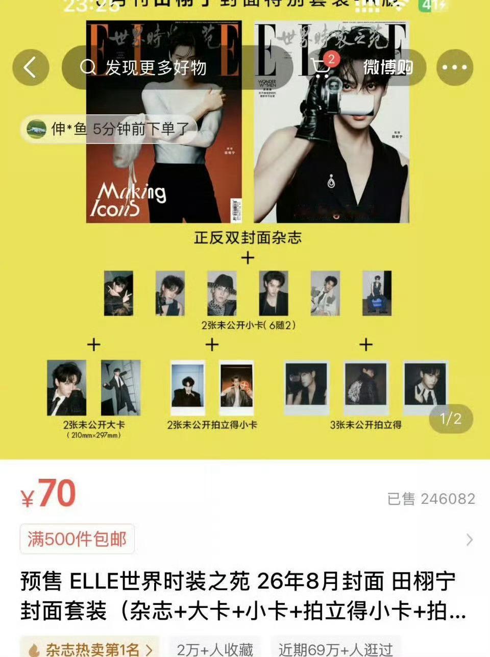田栩宁粉丝柠檬水单扛田栩宁商业表现力 田栩宁商业表现力，田栩宁粉丝柠檬水单扛，用