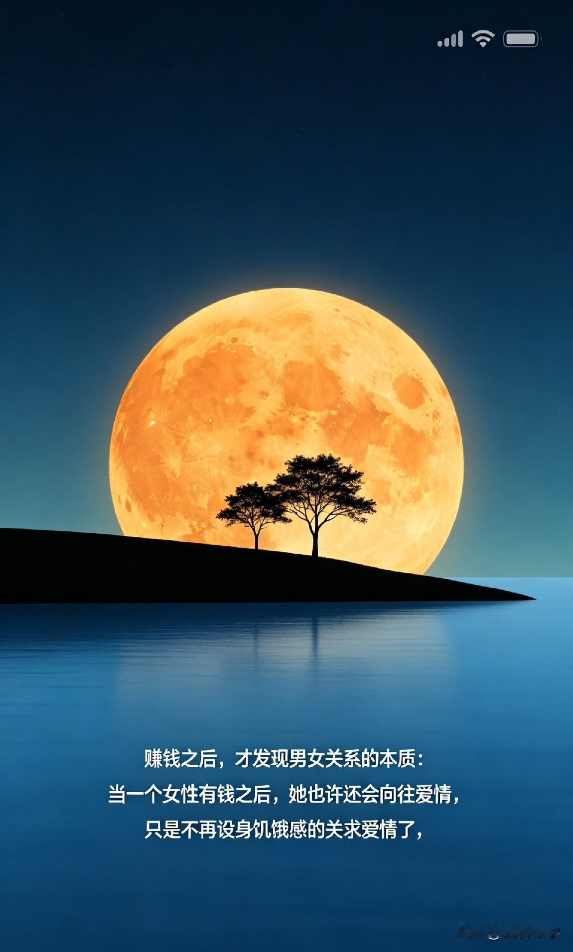 赚钱之后，才发现男女关系的本质：当一个女性有钱之后，她也许还会向往爱情，只是不再
