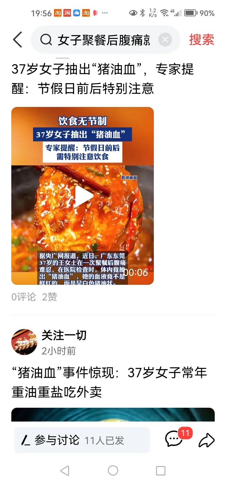 最近，广东东莞的王女士，在一次聚餐后肚子痛得很厉害，到医院去检查，医生从她的身体