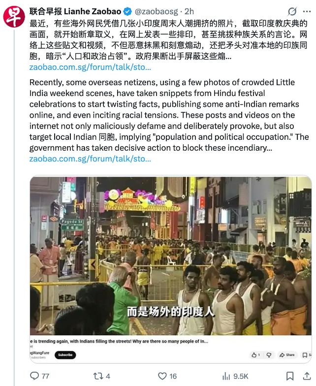 新加坡已经没完没了了！《联合早报》今天连刊两文继续炒作“新印一家亲”话题，更把在