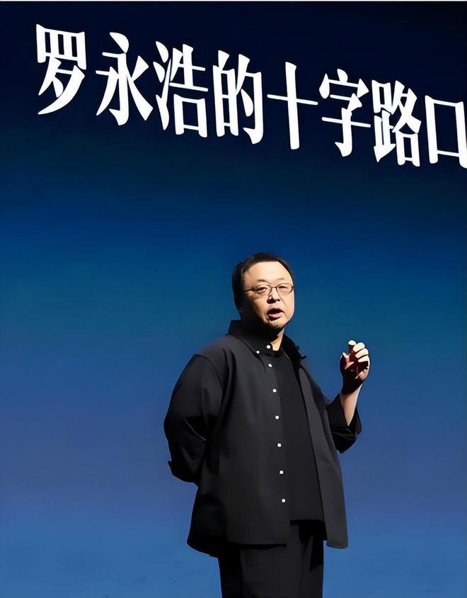 实名举报偷税漏税！罗永浩与投资人再起激烈冲突，双方隔空硬刚，多年恩怨彻底浮出水面