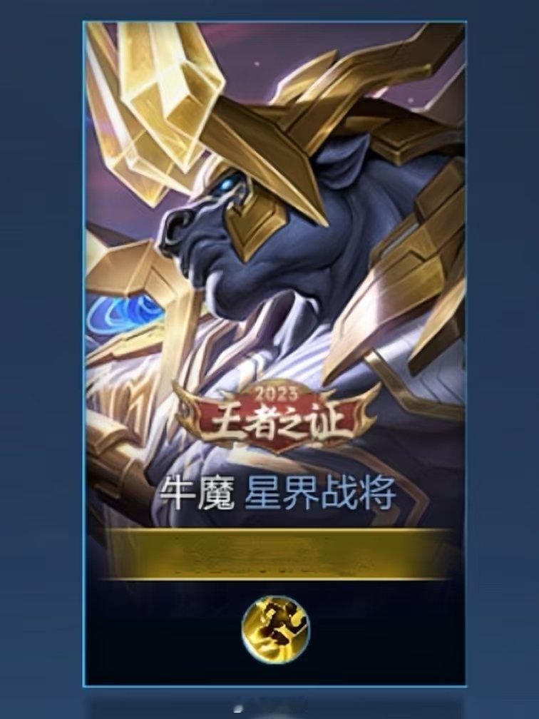 牛魔赛年皮肤半身像 感觉不像牛 更像马[doge] 