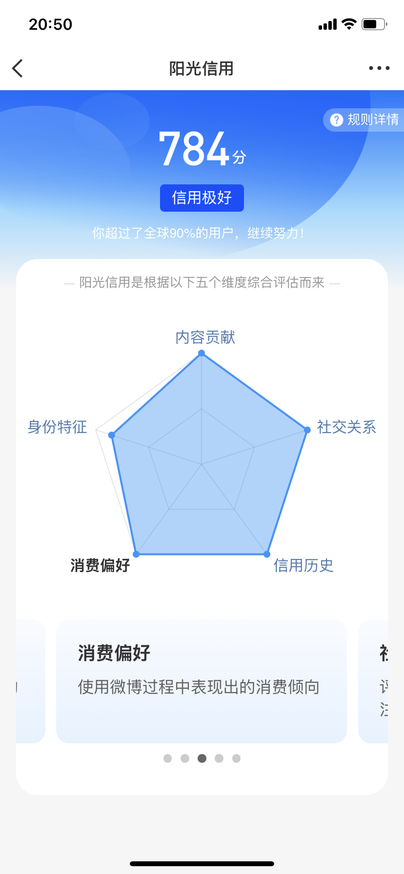 身份特征给我动一下好吗？谢谢您了