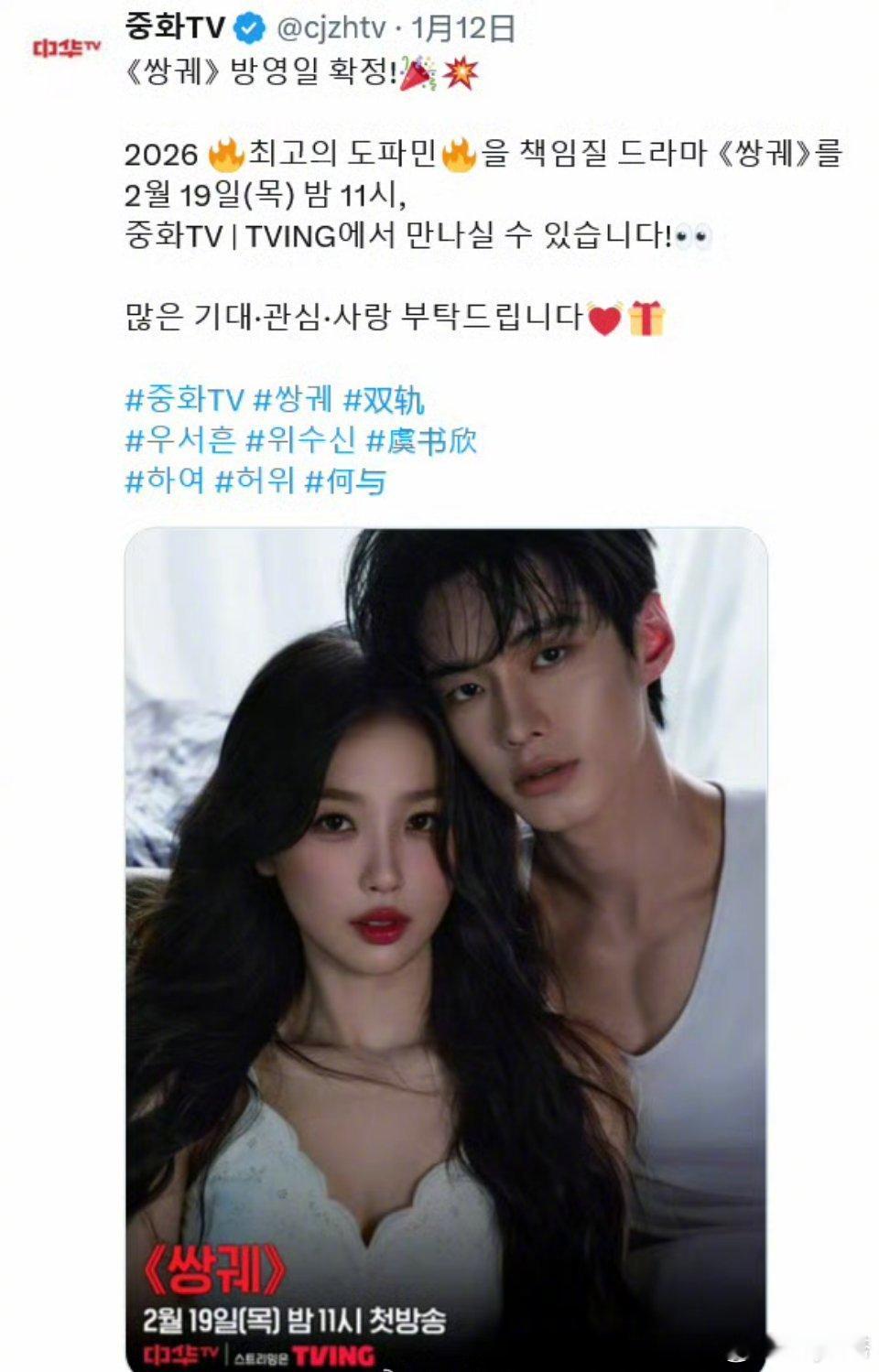 双轨的风吹到韩国了双轨要在韩国播出了无法想象大家会有多爱《双轨》 ，多爱靳朝何与