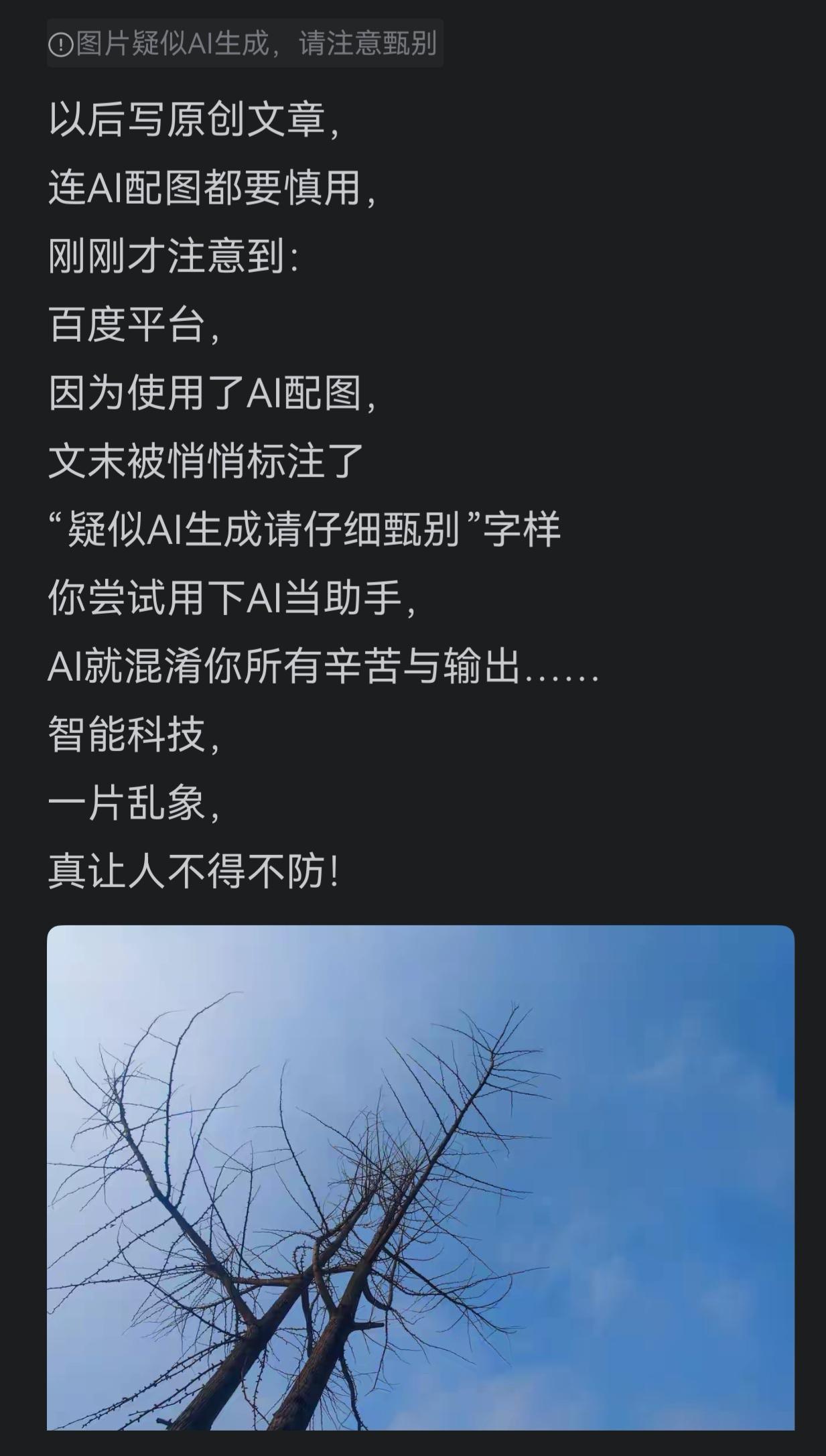 AI给你的，
是使用权，
想要剥夺的，
却是你的所有权！
这张图片是自拍的，
所