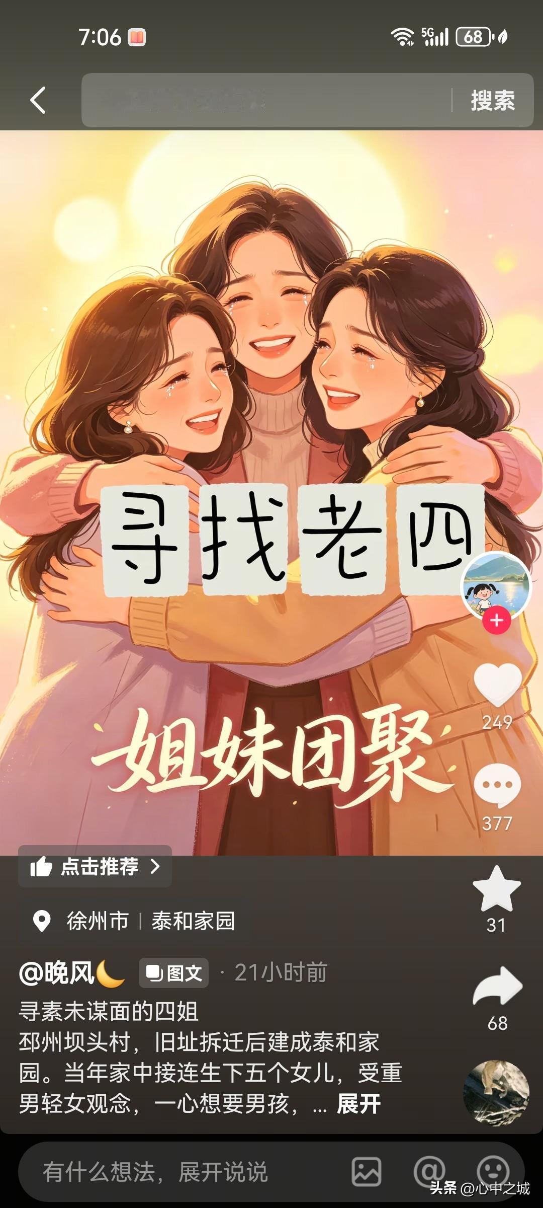 也不知咋回事儿，那几年出生的女孩子特别多，一家都三四个、四五个。老大，没有一个送