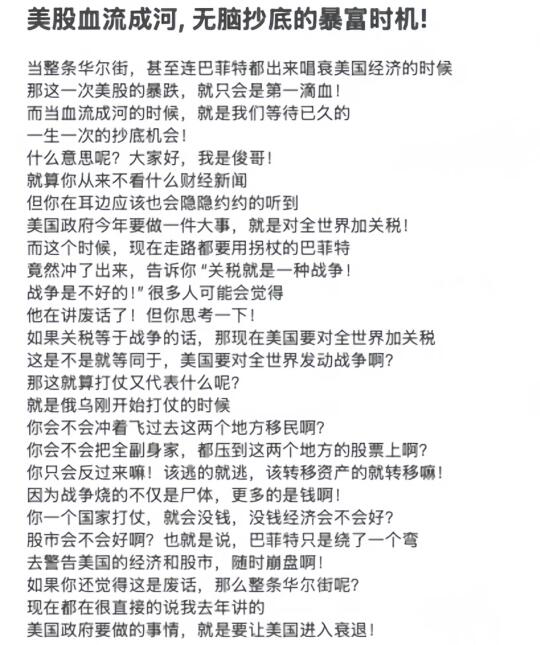 突发紧急! 美股崩盘, 无脑抄底的暴富时机!