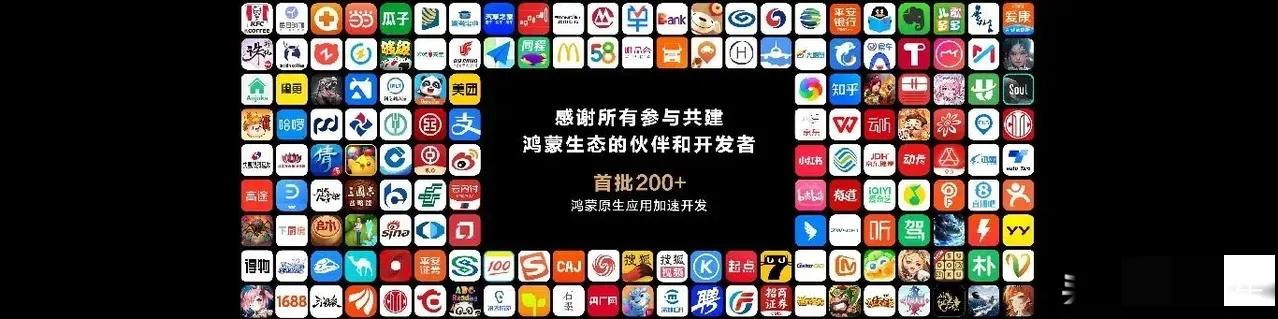 我是越来越看好了，鸿蒙next是真的要成了，5年，从不被看好到加入，历经了千辛万