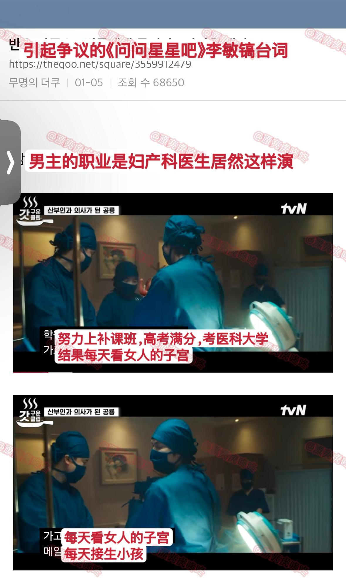 【热帖】引起争议的李敏镐新剧问问星星吧台词tq600+楼 