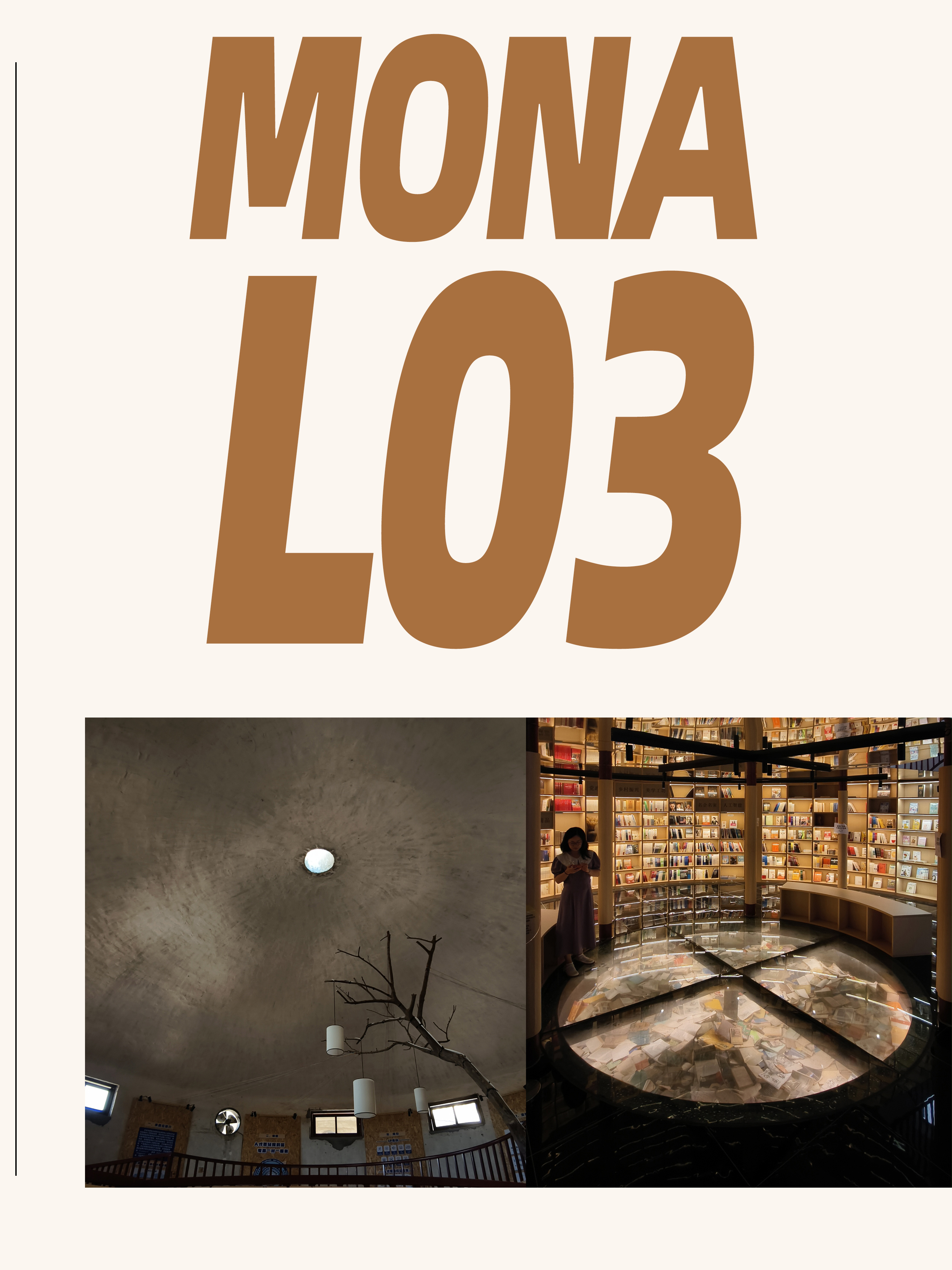 如果只有12h与一部车独处，你会带它去哪里？这一次我们跟小鹏MONAL03一同，