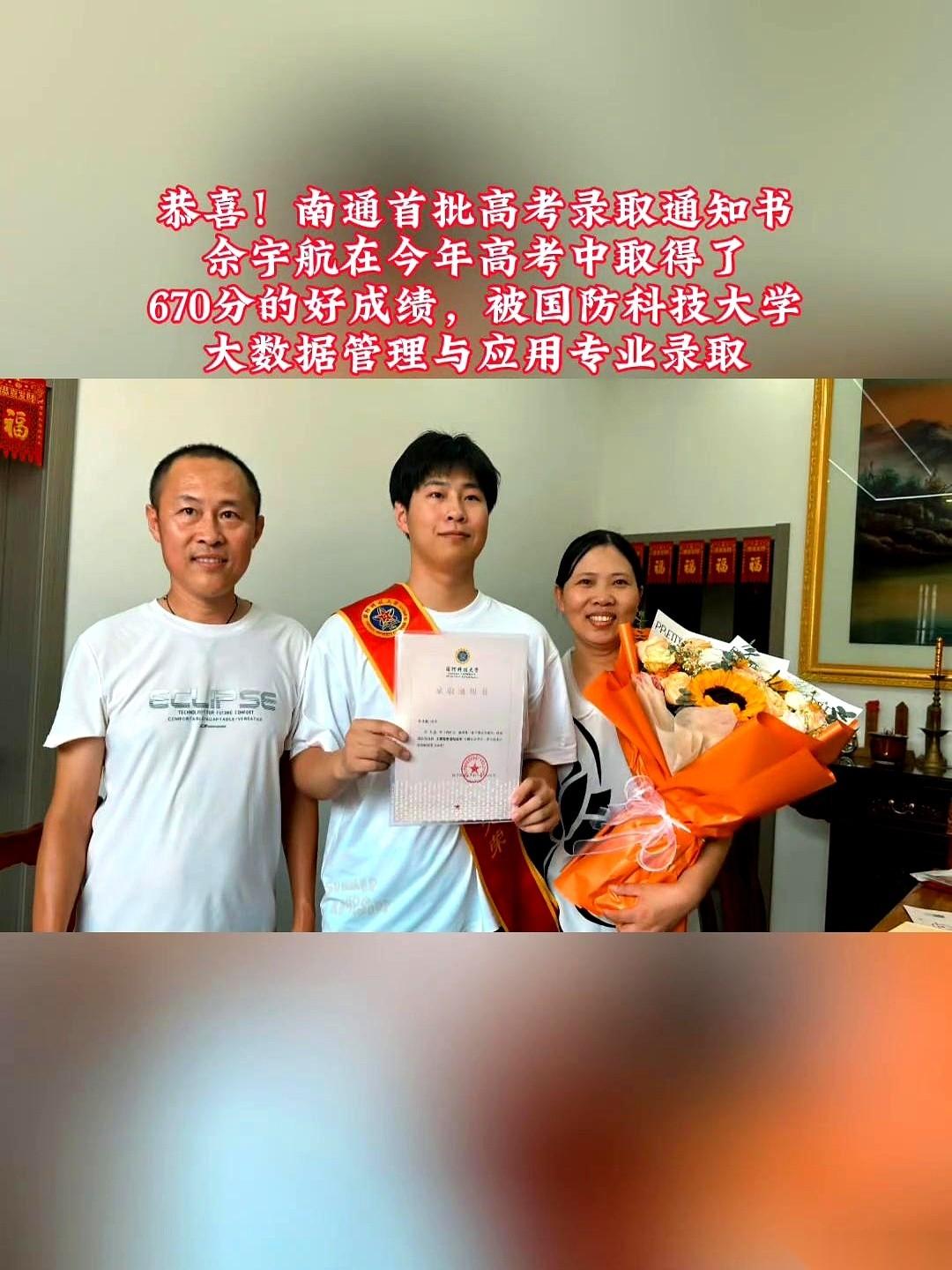南通市的第一封高考录取通知书，不是悄悄送来的。
七月十四号下午，一辆邮政绿的揽投