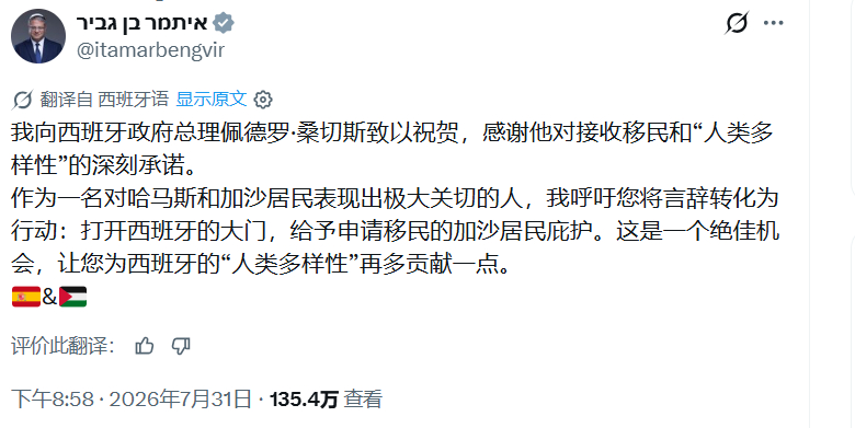 什么事都有本格维尔的事热点观察海外新鲜事