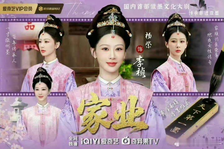 杨紫祯娘传已改回原名《家业》期待祯娘传已改回原名家业