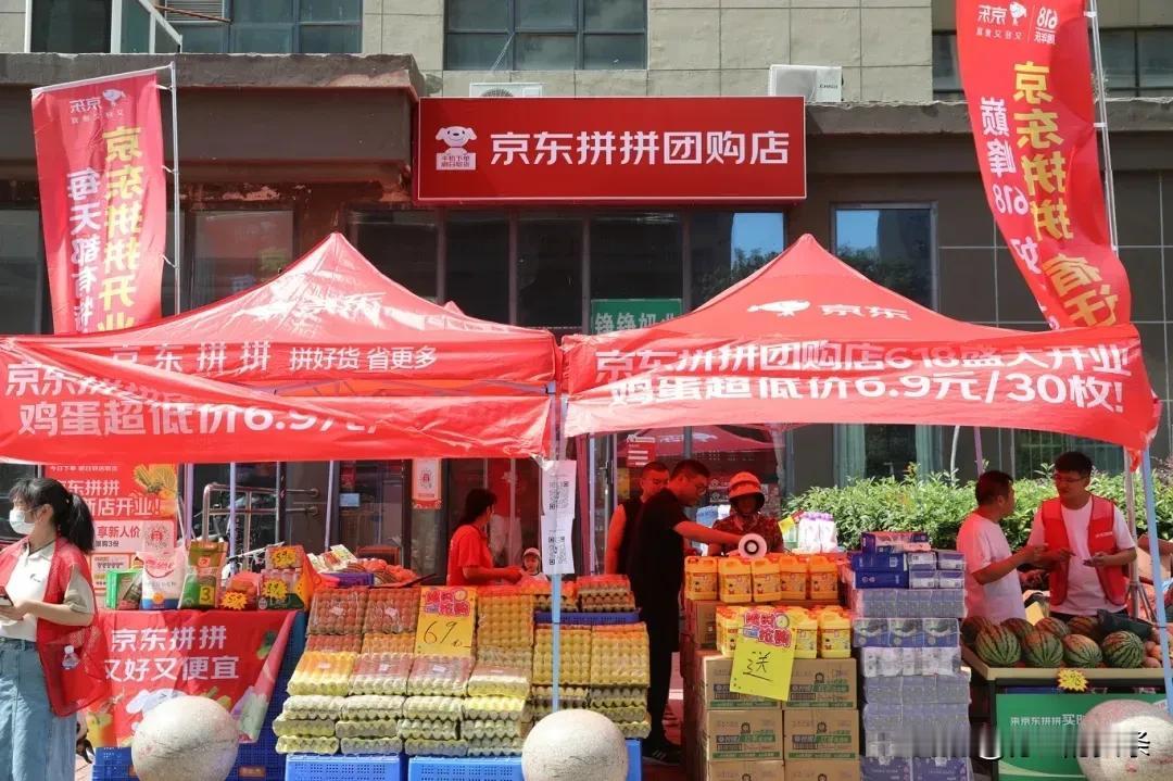 京东拼拼宿迁首批店开业！