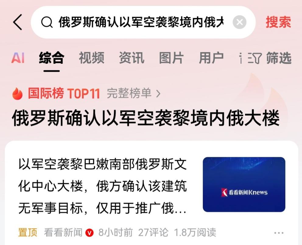 以色列看样子是真的想把美国彻底拖下水了。

这件事就发生在3月9号。以色列空军直