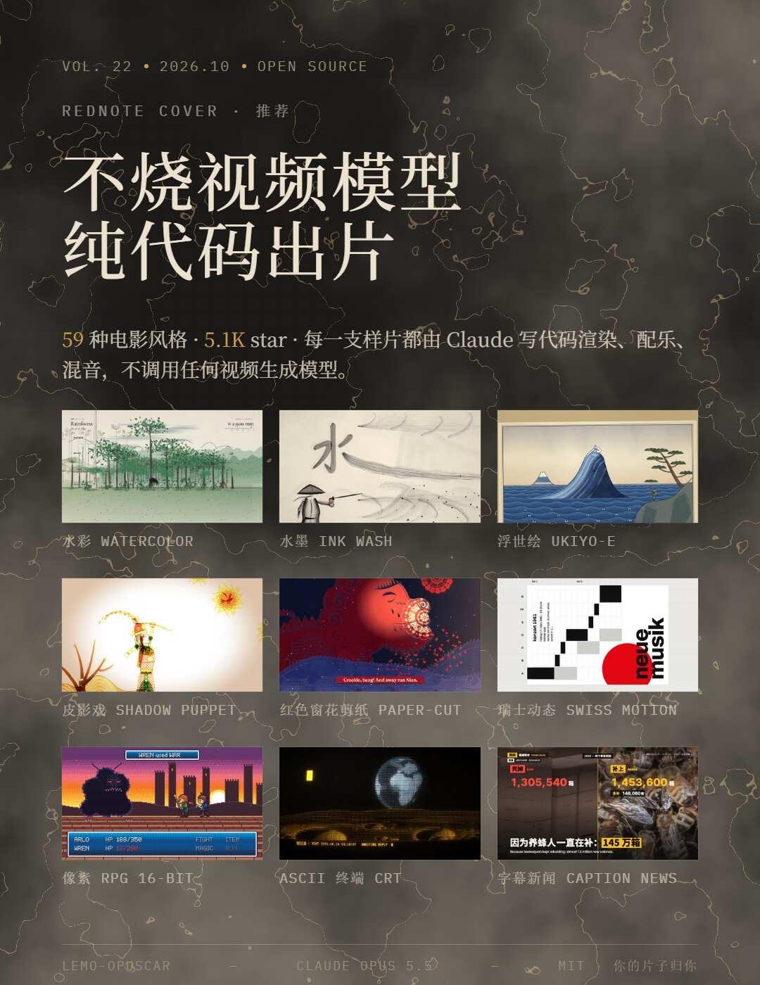AI 做视频，居然不用视频生成模型？
最近发现一个挺有意思的开源项目：**lem