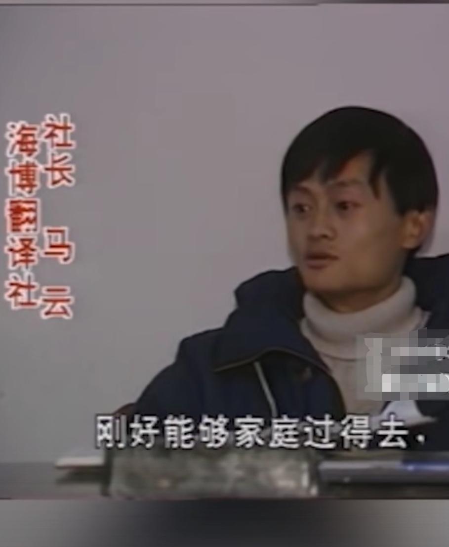 都说马云老师颜值低，你细品，年轻时的马云眼神澄澈，散发着智慧与坚定的光芒，这种自