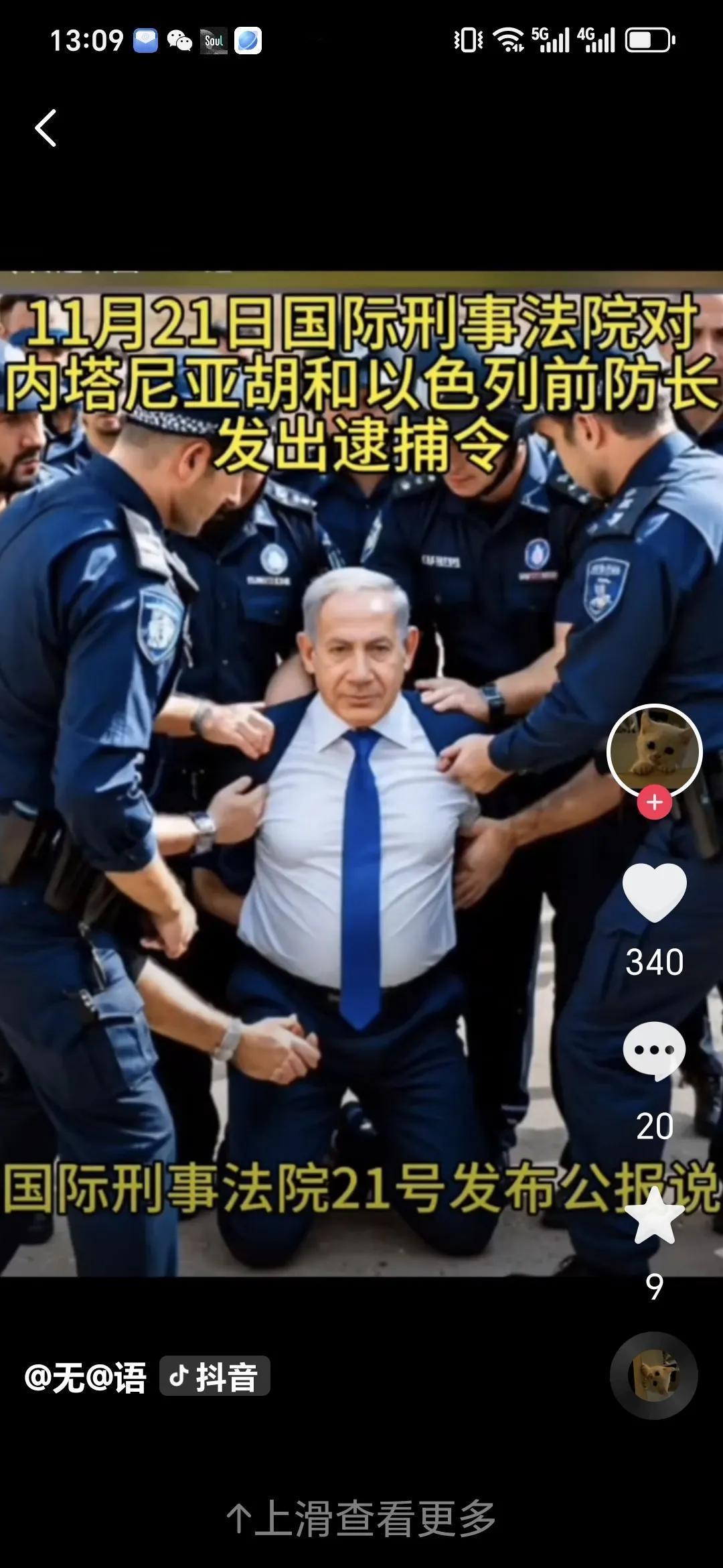 土耳其总统表示欢迎国际刑事法院的决定。2024 年 11 月 21 日，国际刑事
