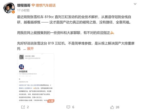 突然发现，张雪和刘强东，这俩人简直是天造地设的一对搭档。东哥不是要做游艇吗？发动