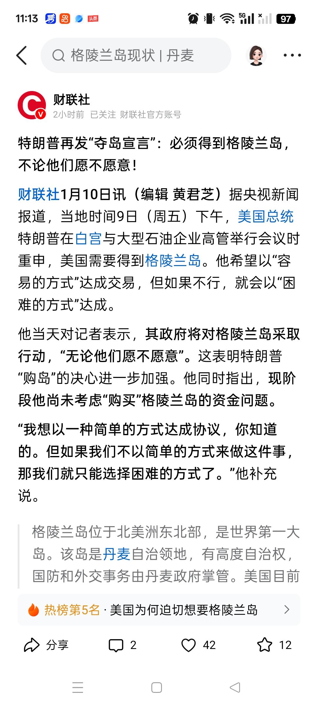 川普越来越疯狂了！
这个世界一切动荡的根源，都或多或少有美国的影子！
难道美国真