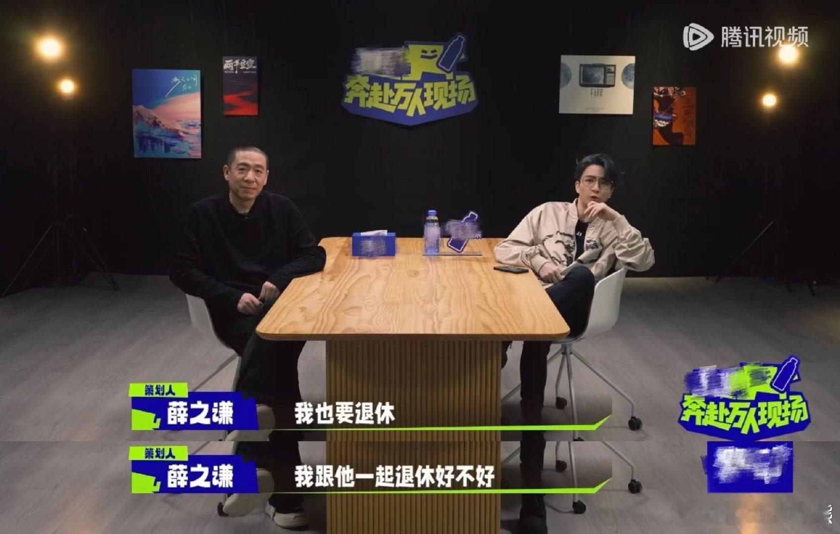 #薛之谦退休的玩笑请少开#薛之谦，你可千万不能退休呀，你的每一次舞台我都是密切关