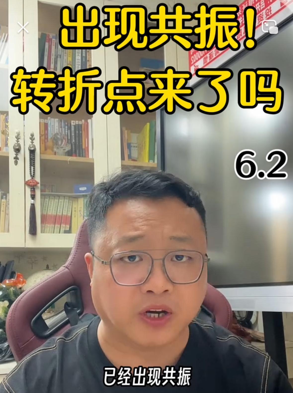 目前盘面已经形成多重技术共振，指数也运行到了关键临界位置，当下行情不要再频繁做短