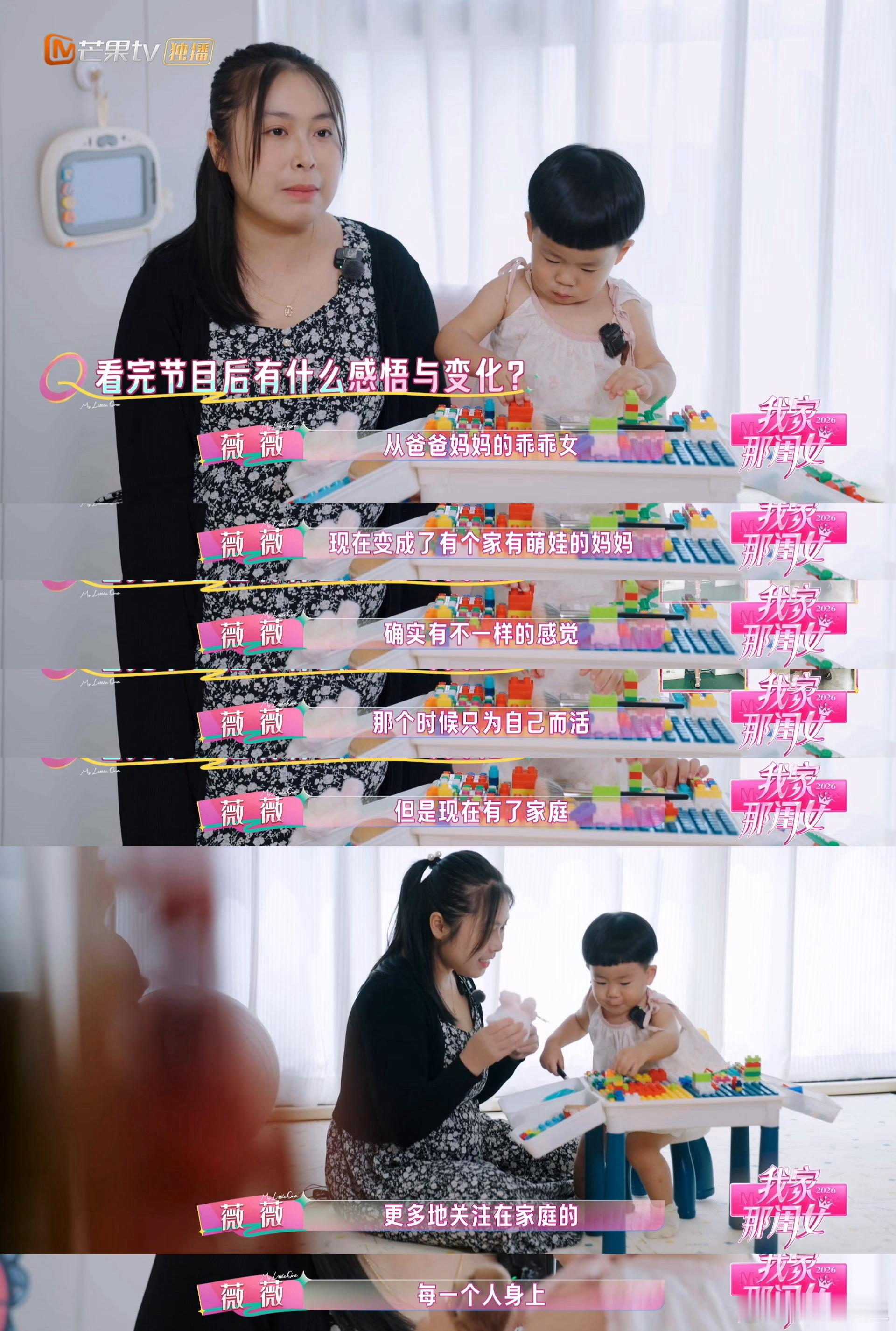 我家那闺女街采片 一档综艺带来的改变远超想象，很多人开始重新规划自己的生活我家那