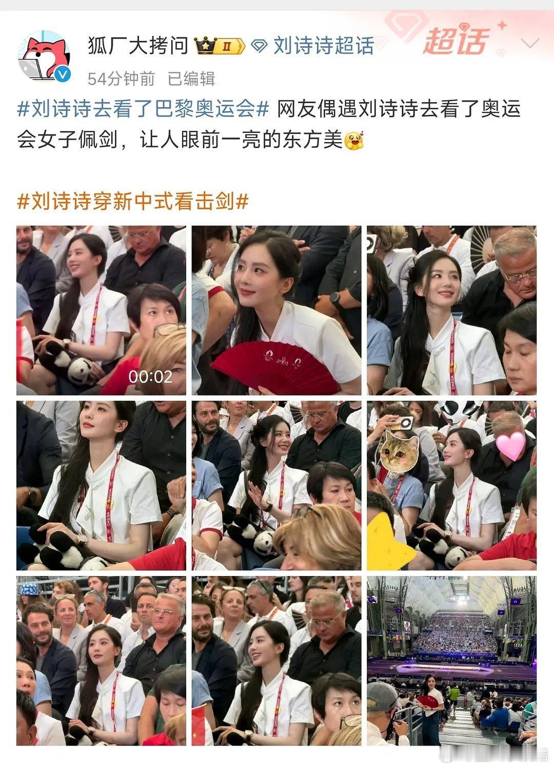 去看个比赛还买个热搜，又来个蹭奥运会热度的 ​​​