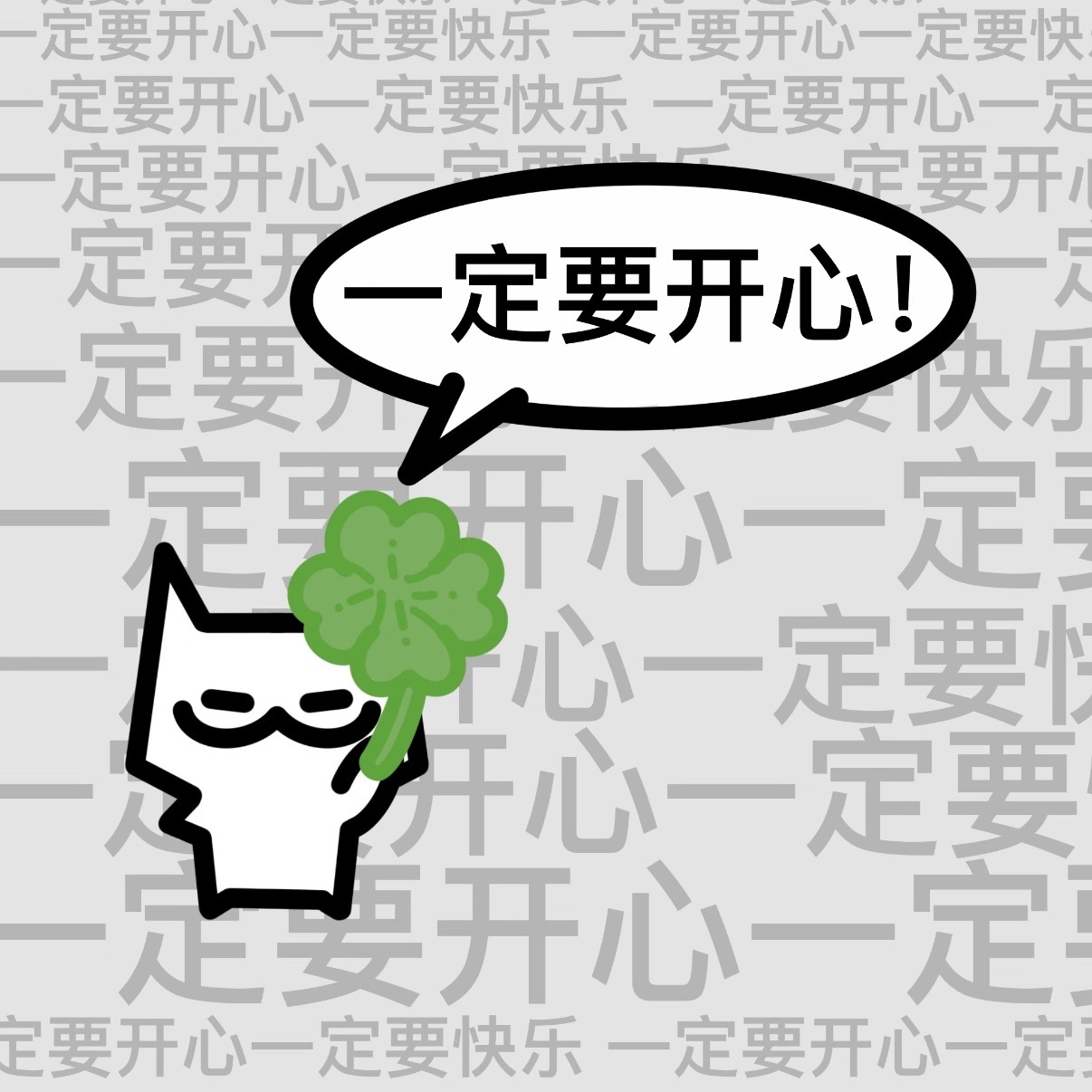 最近过得很不错不限圈 🧱抽一个5.2 祝大家天天开心糊了hm自己 