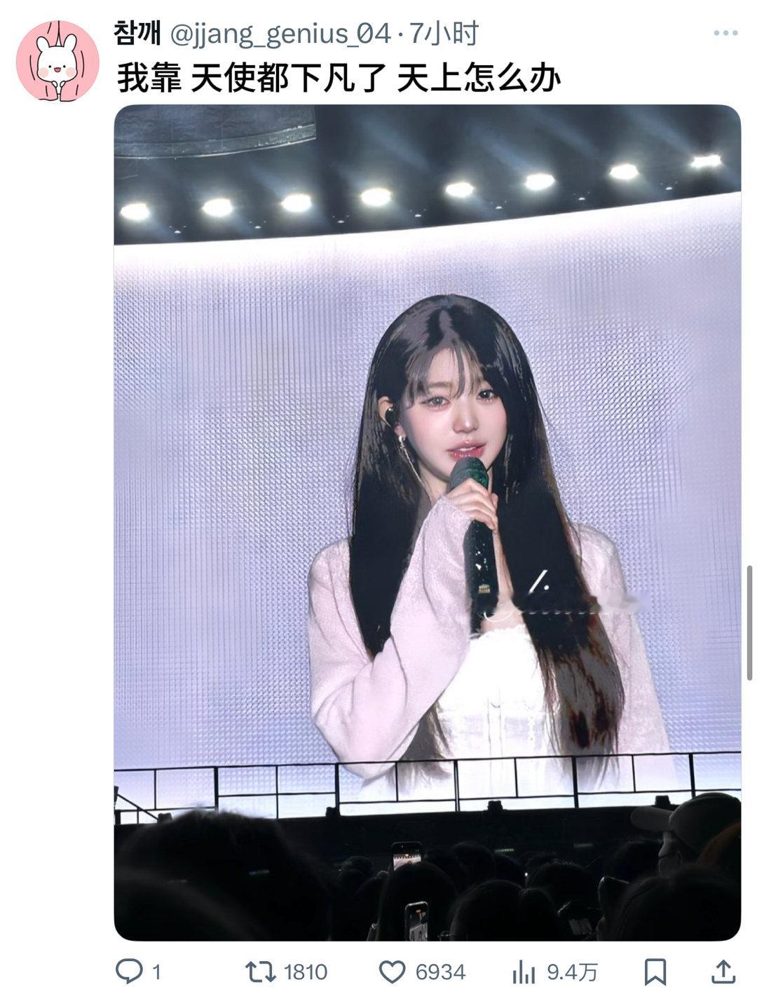 天使下凡咋没人通知我一声！？ ​​​