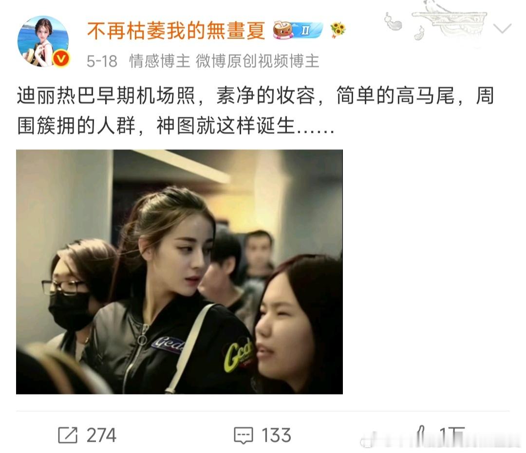 大姐姐你挺牛逼啊，搬了我那么多条我给自担写的安利稿，拿迪丽热巴引流还不停拉踩她。