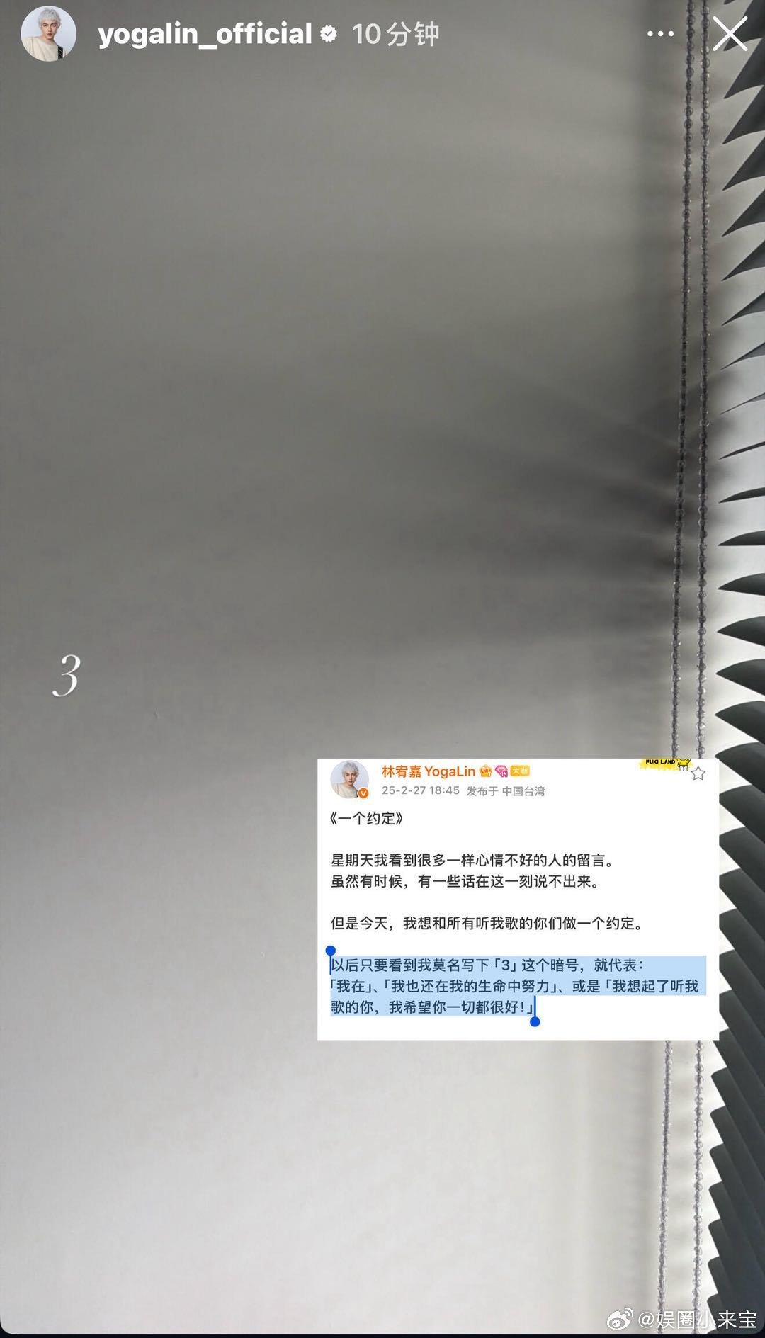 林宥嘉会发暗号跟粉丝求救林宥嘉从来没有觉得自己很红过 听林宥嘉诉说幕后辛酸瞬间破