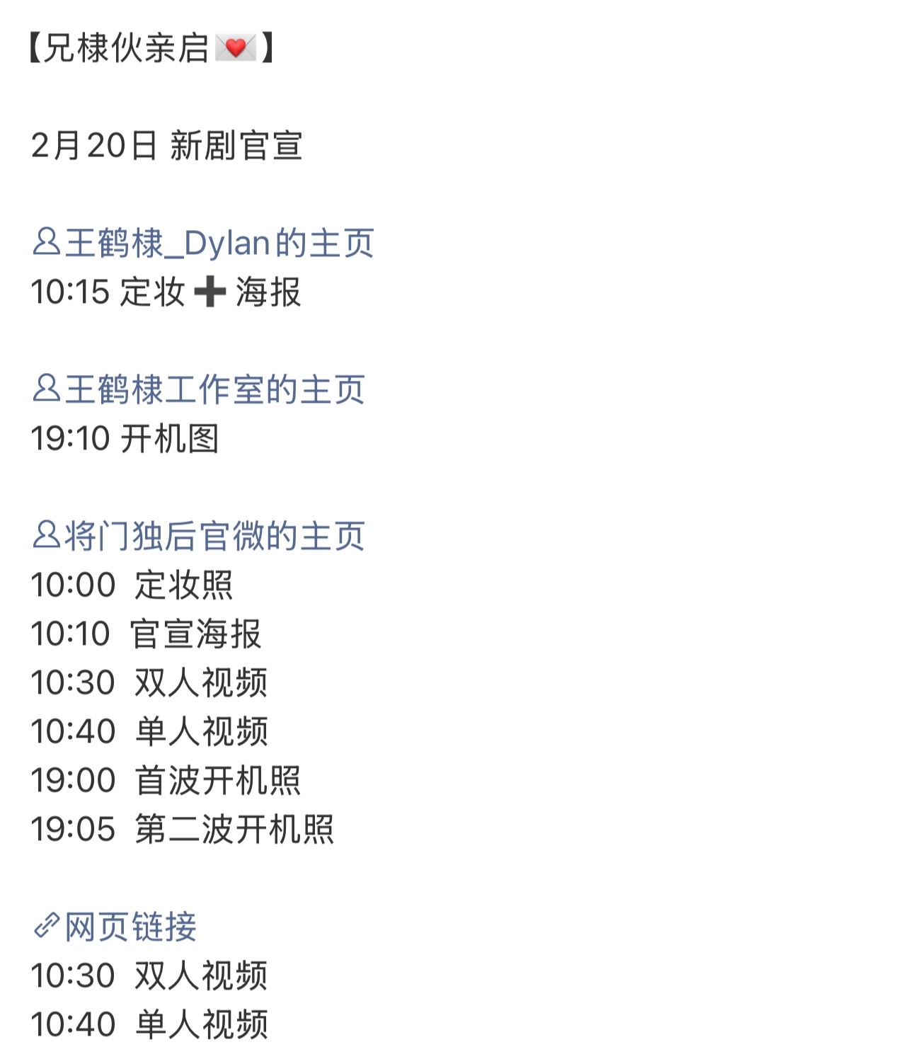 将门毒后还真的是王鹤棣跟孟子义拍之前都已经吵得这么厉害😨不得不佩服演员的心理素