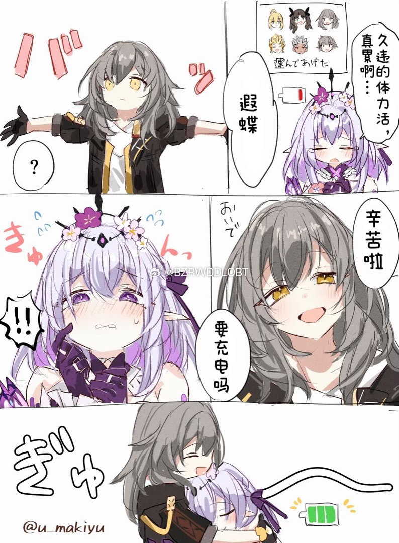 专属充电宝腻画师见水印 