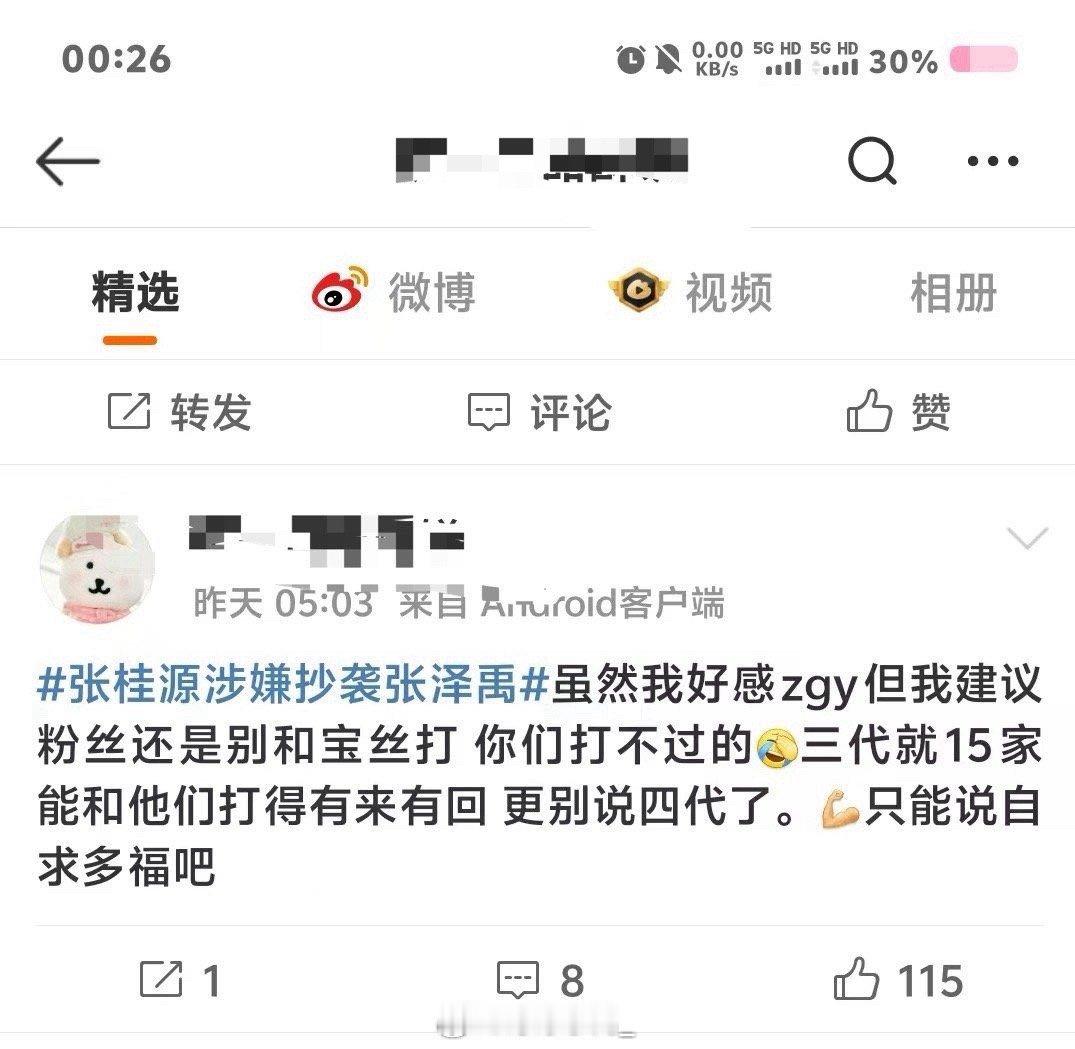 怎么会这么搞笑，还是劳务丝发的[允悲] 