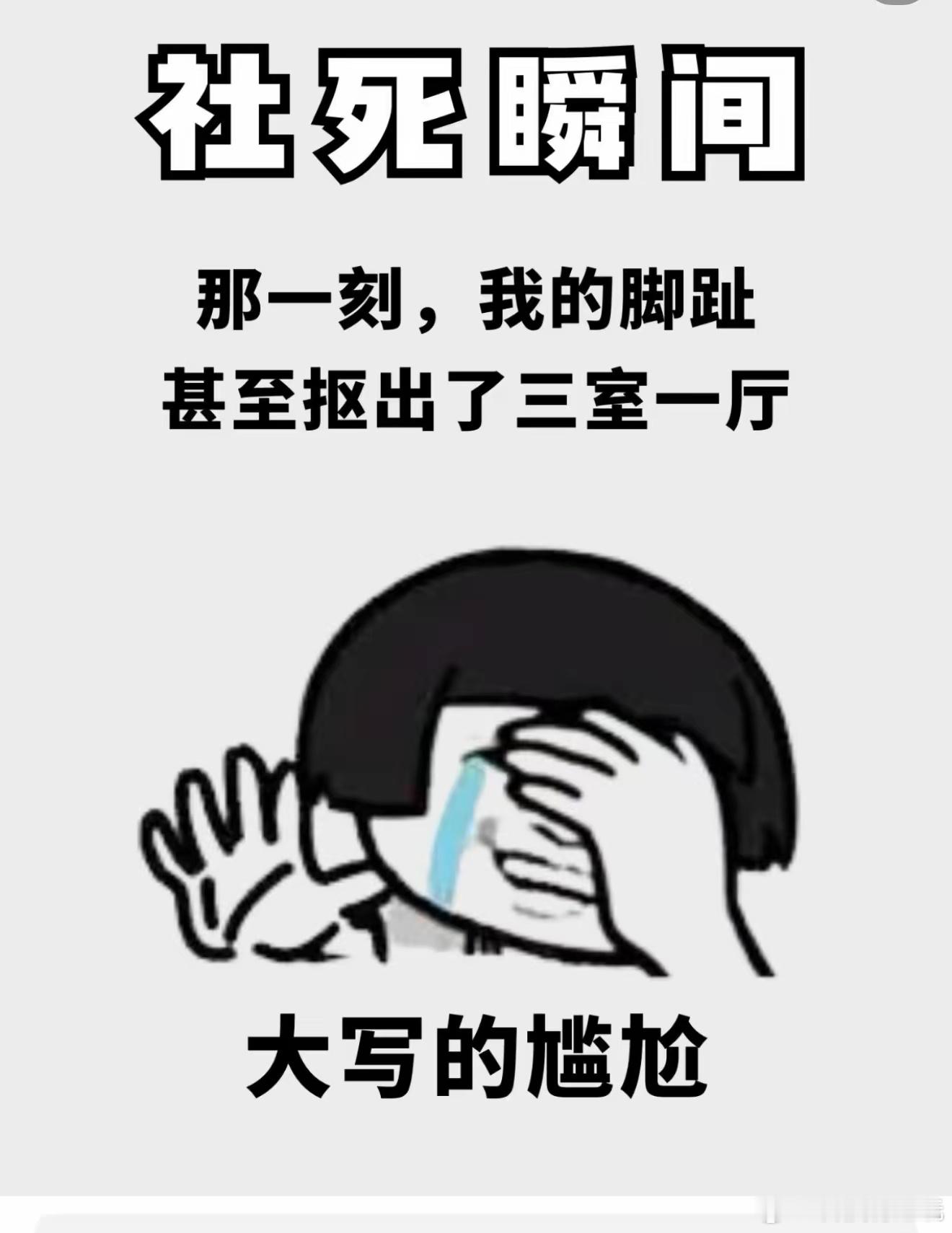 玩手机的社死时刻之前经历过，开会的时候无聊想着玩把游戏摸摸鱼，奈何声音忘记关了，