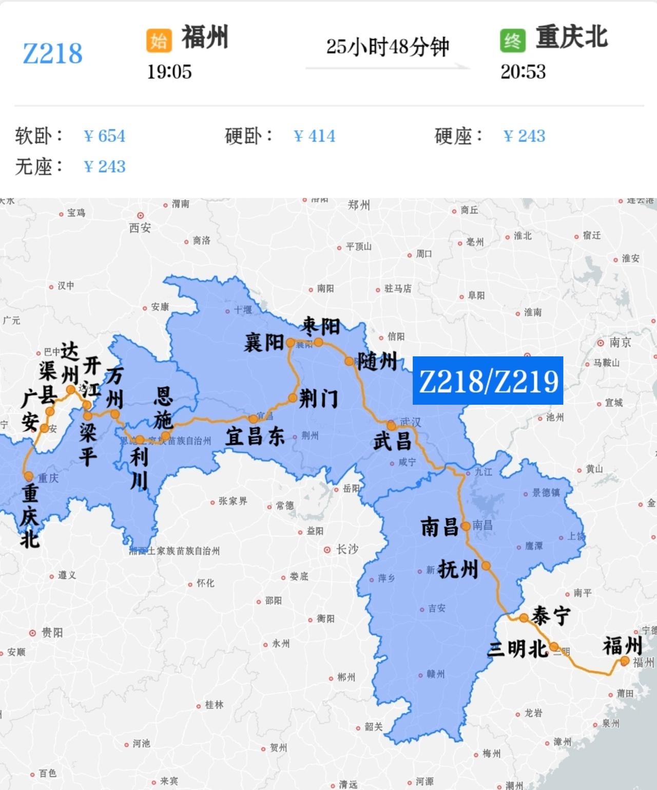 2026年1月26日起福州到重庆北K1268/K1269次列车，车次号变更为Z2
