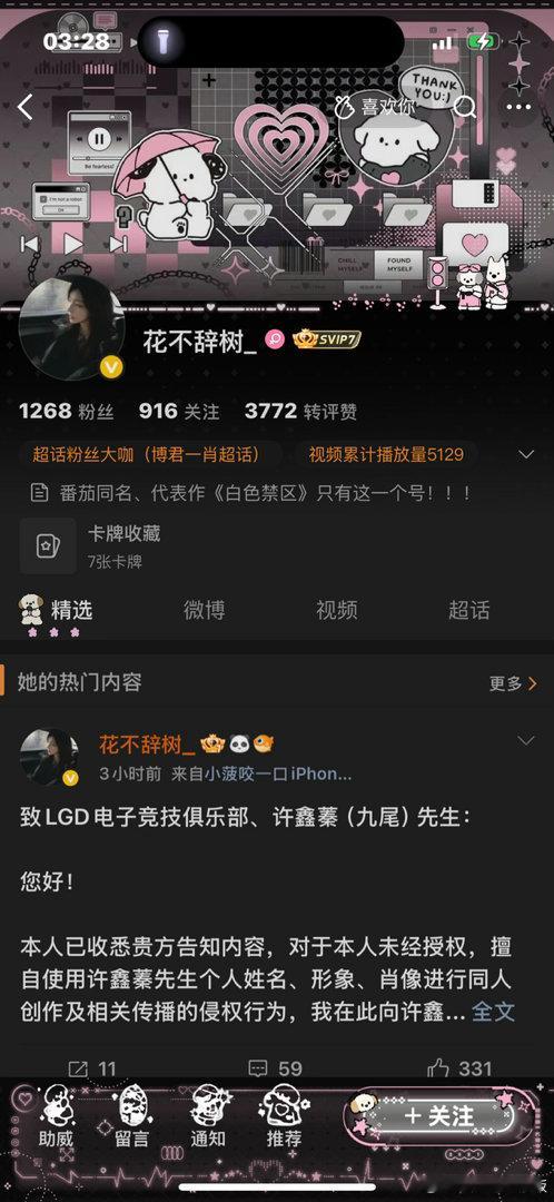 唯子娘智商blackpink 
