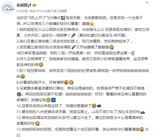 鼓曲社刚刚成年的演员朱婉璐太好玩、太可爱了，用大家想不到且非常独特的方式，介绍了