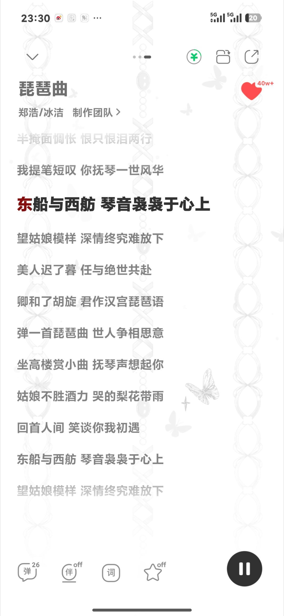琵琶曲好好听，我觉得男声部分的东窗与西舫好好听啊，女声也好听，但是我觉得男声部分