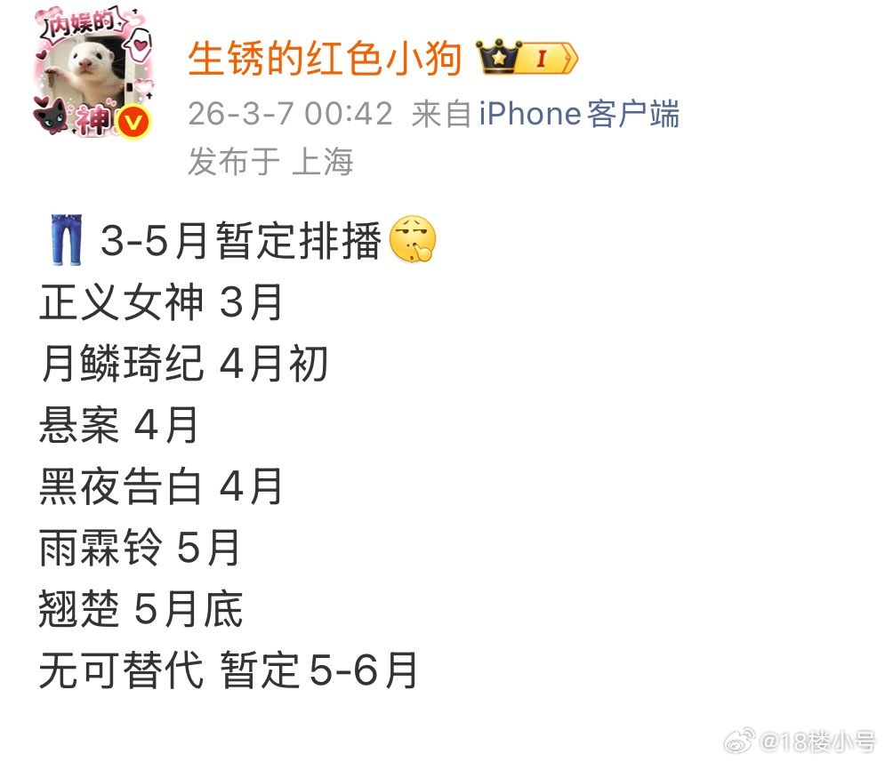 三大平台3-5月排播来了，想看哪部 