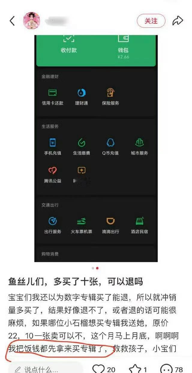 心疼鱼丝[泪] 
