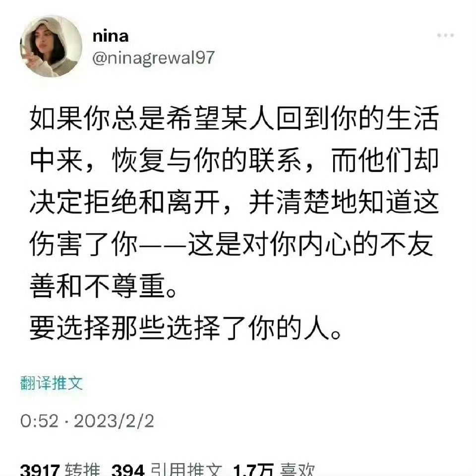 要选择那些选择了你的人 