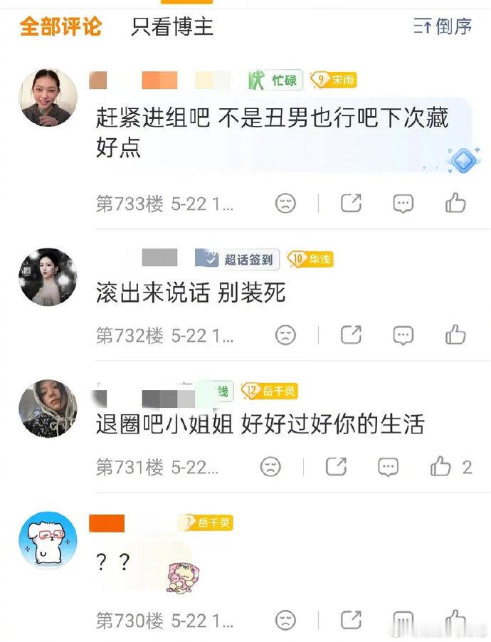 曝周也恋情 周也不是演员吗？谈恋爱也正常吧，为什么粉丝反应这么大