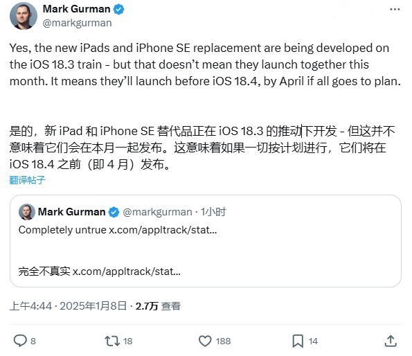 iPhone SE 4（或者16E）会在4月前就发布，按节奏来看应该是3月的发布