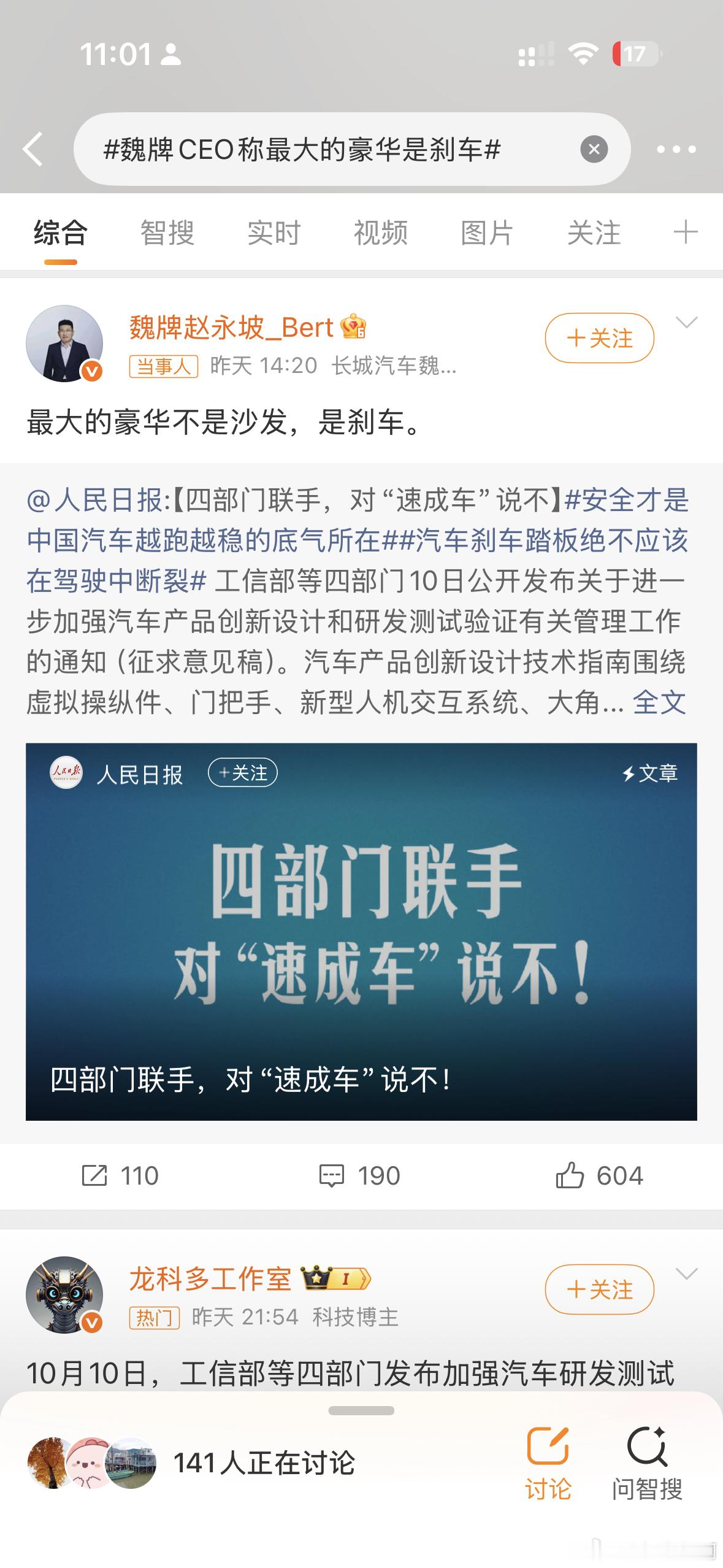 这句话说的挺好的，其实很多人反应换马甲涨十倍，但我感觉这个其实很正常，奔驰没有溢