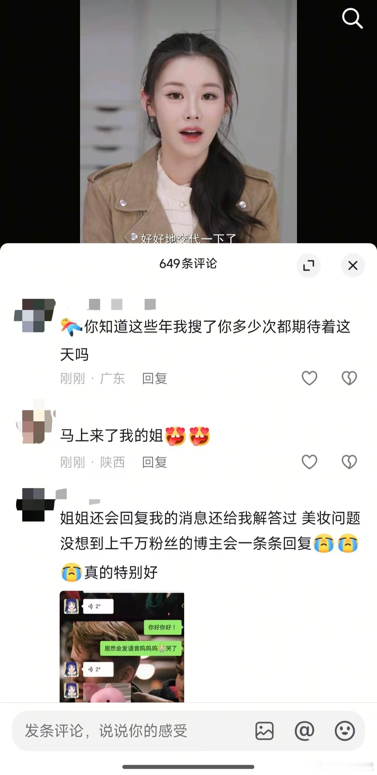 整整三年终于等到！你知道我这三年有多盼吗～往后一定要一直陪伴，不负等候双向奔赴！