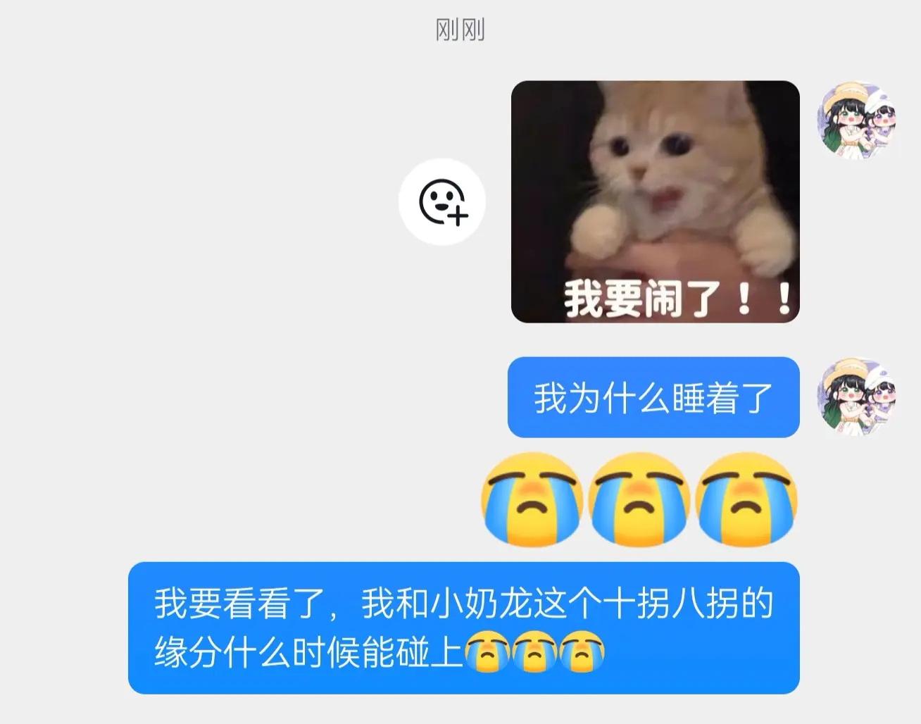 我错了，我真的错了😭😭😭不分手行不行啊😭😭😭事不过三！错过...