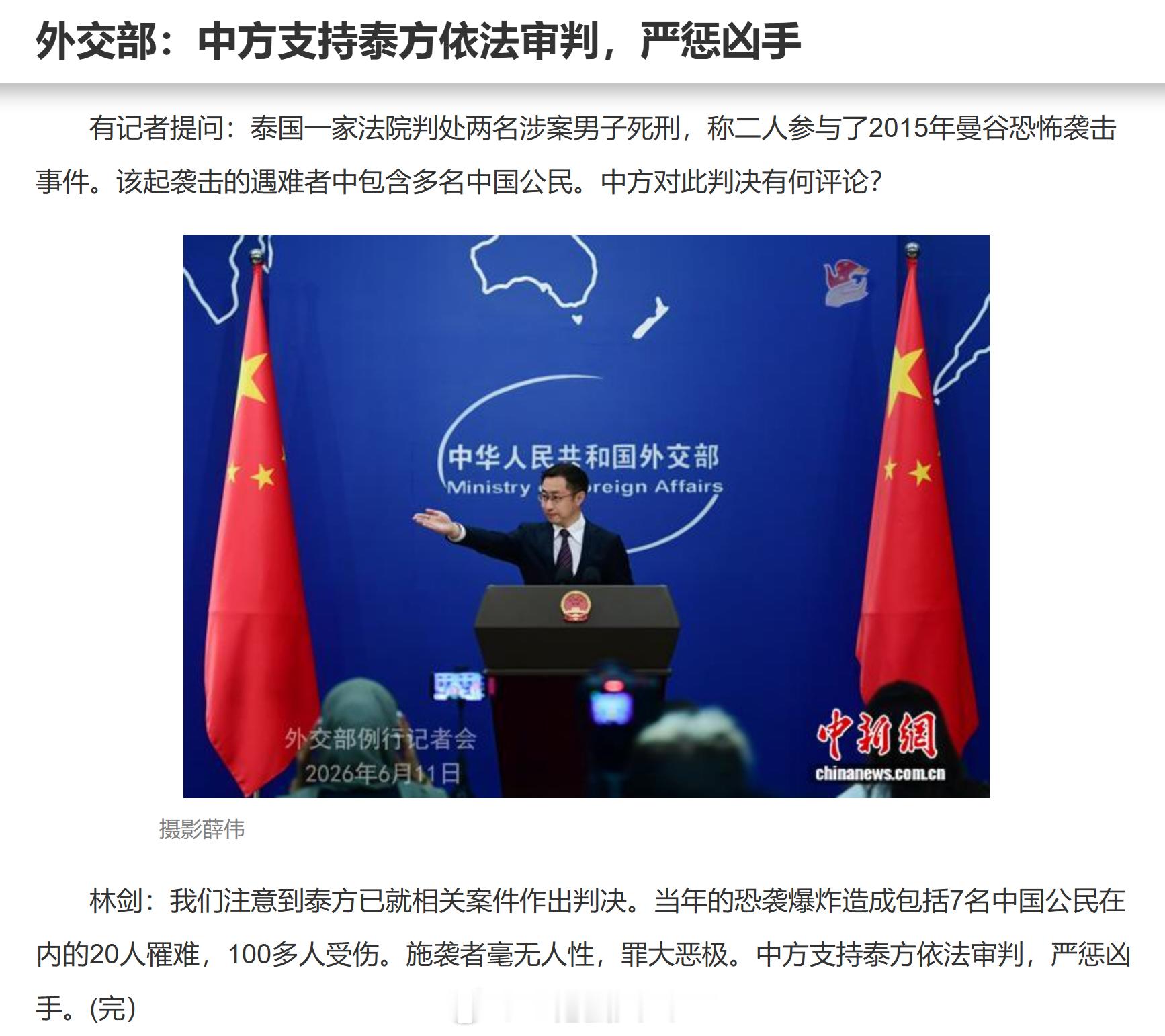 被判处死刑的两名被告分别是：比拉尔·穆罕默德（Bilal Mohammed / 